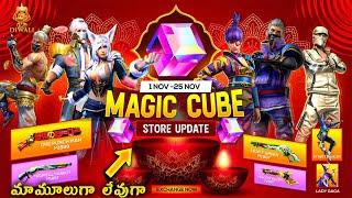 Next Magic Cube Dress Free Fire  | Magic Cube Store Update  | Free Fire New Updates In Telugu