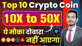 Bitcoin & Altcoins | Top 10 Crypto Coins for Short term & Long term (BULL RUN) | Bitcoin Price hindi