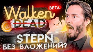 Приложение Walken – Трезвый Разбор и Оценка // Откуда ажиотаж, Отзывы про токен WLKN