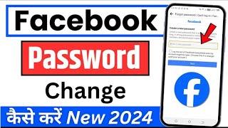 Facebook ka password kaise change kare 2024 | How to change facebook password | fb password change