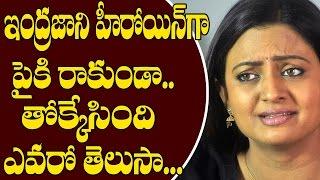 Reason behind Actress Indraja's Failure in Film Industry | Celebrities Gossips | Telugu Film News