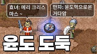 폐지 줍는 진성검 오너 【바람의나라 클래식】