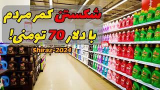 Shiraz, iran, food price in iran - قیمت ها دیوونت میکنه پاییز 1403