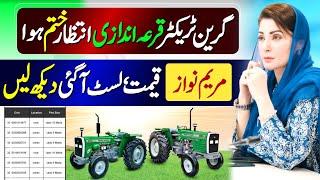 Green Tractor Scheme 2024 In Punjab | Green Tractor Program Qurandazi | Balloting List Name Check