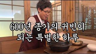 경주 한옥 스테이 효우당(孝友堂)