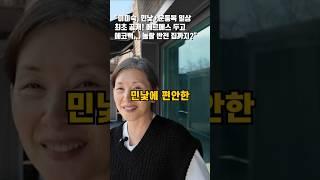 "이미숙, 민낯+운동복 일상 최초 공개! 에르메스 두고 에코백... 놀랄 반전 집까지?" #이미숙 #배우 #엔터 #하와이 #유튜브 #에르메스가방