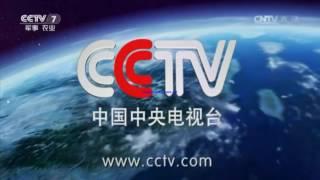 CCTV7 start up @ near 6am BJT, April 16th, 2017