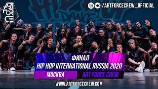 ART FORCE CREW в финале Hip Hop International Russia 2020