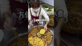 南昌水煮10元吃到饱！好香好爱吃～ #美食 #路边摊 #小吃 #chinastreetfood #streetfood #chinafood #shorts