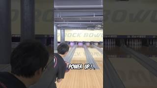 볼링 power  up!