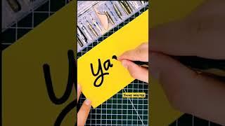 Yasir Name Next#shorts #short #calligraphy #viral #yasir #tiktok #trending #love #status #subscribe