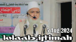 Lolab Kupwara||5 August 2024||M MAQBOOL AKHRANI|| HD