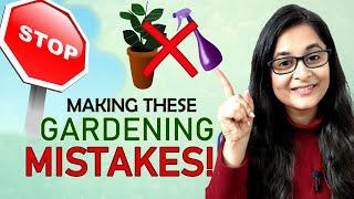 6 Gardening Mistakes to avoid / गार्डनिंग में ये गलतियां ना करें #gardening #mistakes #plants