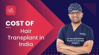 Cost of Hair Transplant in India (हेअर ट्रान्सप्लांट में कितना खर्च आता है)| Hair Transplant India