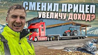 Взял СТЕПДЕК / Установка ОБОРУДОВАНИЯ для работы / Проблемы с ПОДВЕСКОЙ /  Дальнобой по США 2025