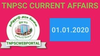 TNPSCWEBPORTAL | TNPSC CURRENT AFFAIRS 01.01.20 | TAMIL CURRENT AFFAIRS | TNPSC | TNPSCEXAM