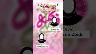 Teaser Audio Podcast | Ali & Fatima: The Ideal Marriage