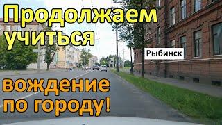 Продолжаем обучение! Вождение по городу!