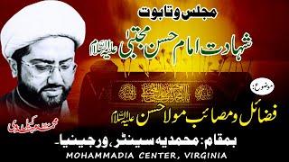 Majlis e Imam Hasan (as) | Mohammadia Center, Virginia | Maulana Kumail Mehdavi