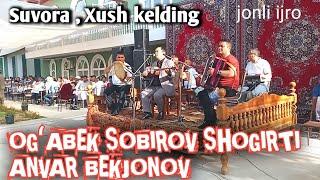 Ogʻabek Sobirov shogirti Anvar Bekjonov Muborakda " Suvora - xush kelding " jonli