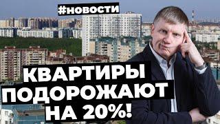 Ипотека 6% на вторичку! 901 город, но купить нечего? Минфин против, ЦБ держит ставку 21%