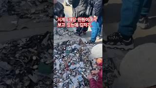 시계 1개당 천원이래서 보고 있는데 갑자기..