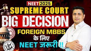  Supreme Court’s Latest Decision on MBBS Abroad | NEET 2025 Big Update | Visa Bulletin