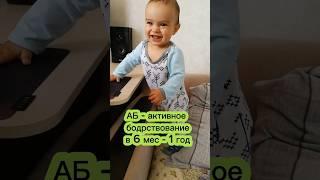 Чем занять ребенка от 6 месяцев до 1 года. Активное бодрствование. #shorts #short #дети#плохойсон