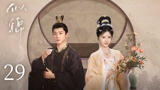 【ENG SUB】EP29 | Si Jin 似锦 | #ZhangWanyi #JingTian (In no particular order)