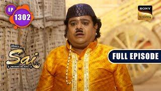 Lalachi Banta Ko Sabak | Mere Sai - Ep 1302 | Full Episode | 6 Jan 2023