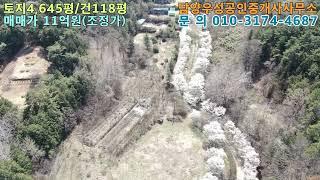 담양 자연농원 연수원 수련원 기도원 펜션부지 추천 부지 매매