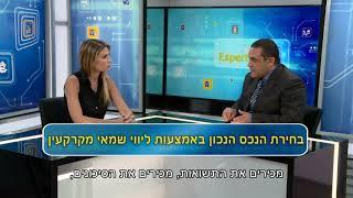 לשכת שמאי מקרקעין - חיים מסילתי בתכנית: נדל"ן Experts קטע מס' 5