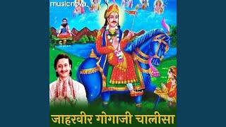 Jaharveer Goga Ji Chalisa by Kumar Vishu