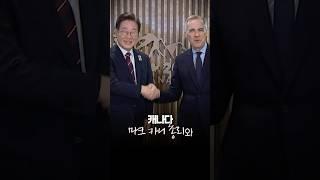 한국과 캐나다, 미래를 위한 전략적 동행 시작