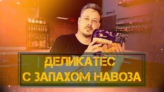 Отличная лапша с бодрящим ароматом навоза