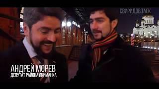 Свиридов. TALK - Андрей Морев