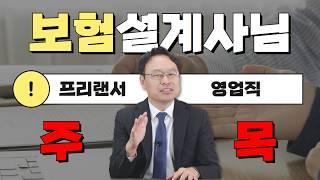 보험설계사가 개인회생할 때 생기는 이슈 3가지