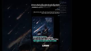 []이란 최고지도자 하메네이 "응징당할 것"…대응 예고