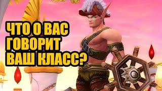 Самый ненавистный класс в игре