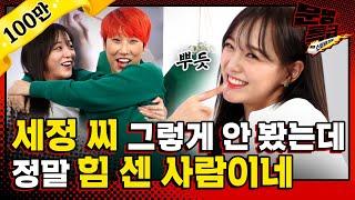 [문명특급 EP.104] 사회생활 N년차 힘세정이 알려주는 (상사와) 싸움의 기술 feat.아바타 면담