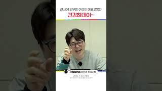 건강하데이~