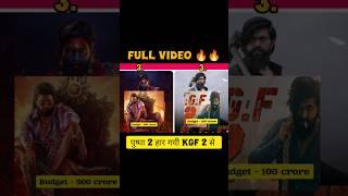 Pushpa 2  kgf 2 | Pushpa 2 movie facts | Pushpa 2 movie Actors Allu arjun and Rashmika mandanna
