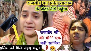 राजवीर का मोबाइल तालाब मैं ऑर लैपटॉप जंगल मे Snappy girl new vlog || sapna choudhary   Snappy girl