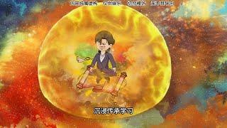 痴傻小子传承仙医秘籍 第01至40集