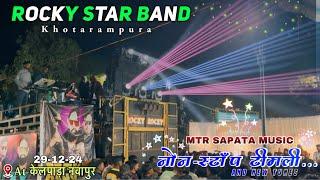 Rocky Star Band At kelpada 29-12-24 | Non Stop Slow Timli Song Remix Old वोराडू गीत 