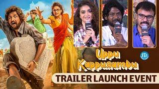 Uppu Kappurambu Movie Trailer Launch Event | Keerthy Suresh, Suhas | iDream Media
