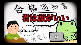 【専門学校】入学が決まったのですが、社会で何の役にも立たないゴミになってしまうような 魔境に入ってしまうのではないかと不安になってきました。【マシュマロ】