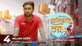 Delivery Boy | Jovan | Taniya Bristy | Ponir Khan | New Bangla Natok 2019