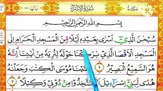 Belajar Ngaji Merdu Surah Al Isra Ayat 1-17  || Cara Mudah Membaca Al-Qur'an