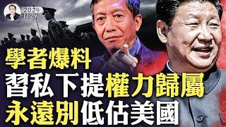 習私下講話被曝光：暗示中共權力歸屬，說到深刻教訓！中共退回蘇聯模式，經濟停滯又防和平演變，衰退被指不可逆轉；美國欲大力扶持和發展AGI；美國戰時生產能力有多牛？日本、蘇聯為曾嚴重低估｜大宇拍案驚奇